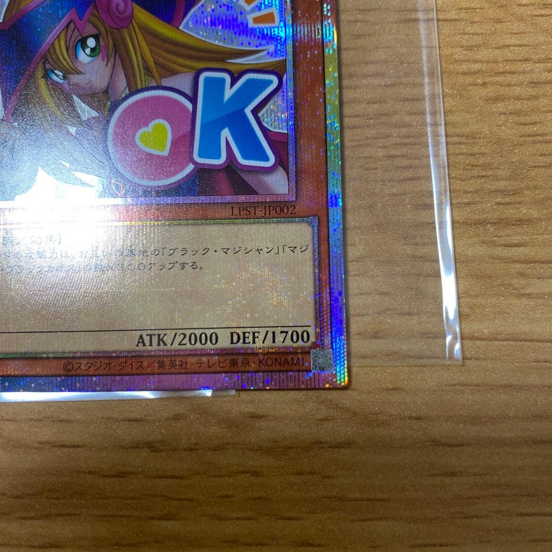 遊戯王 ブラック・マジシャン・ガール スタンプエディション プリズマ