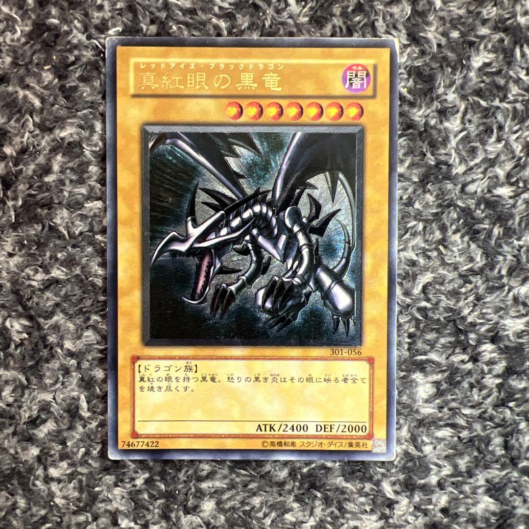 遊戯王【希少‼️】真紅眼の黒竜 レッドアイズブラックドラゴン 3期 レリーフ❗️ Amazon.co.jp: 遊戯王カード 真紅眼の黒竜(25th シークレットレア
