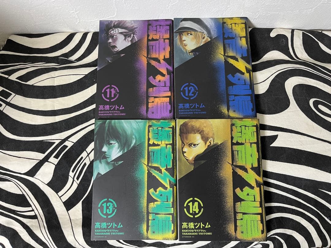 爆音列島 1巻-18巻