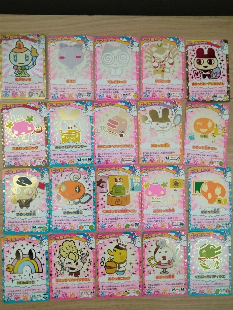 119枚　 たまごっち カード　 まきこ てんさいっち めがみっち かぶきっち 119枚 たまごっちカード たまごっちカップまきこてんさいっちめがみの