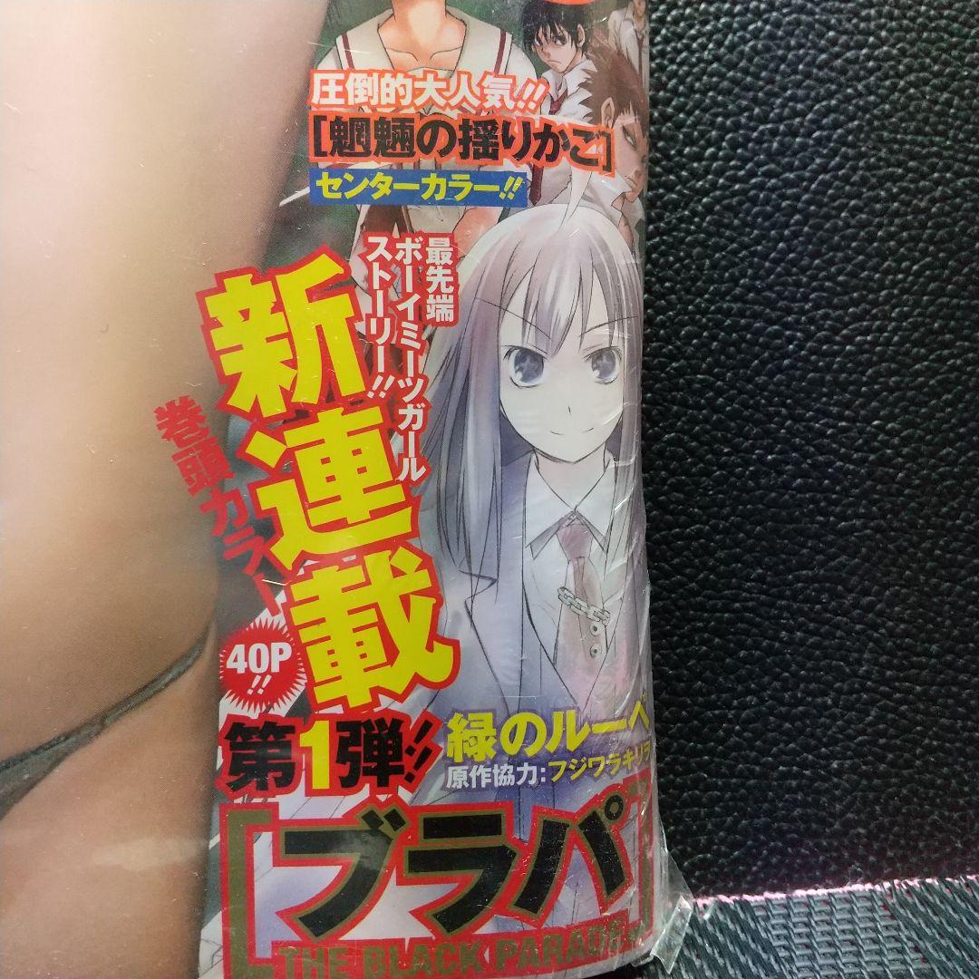 ヤングガンガン 2011年16号※吉木りさグラビア 生写真2枚付※ブラパ 新連載