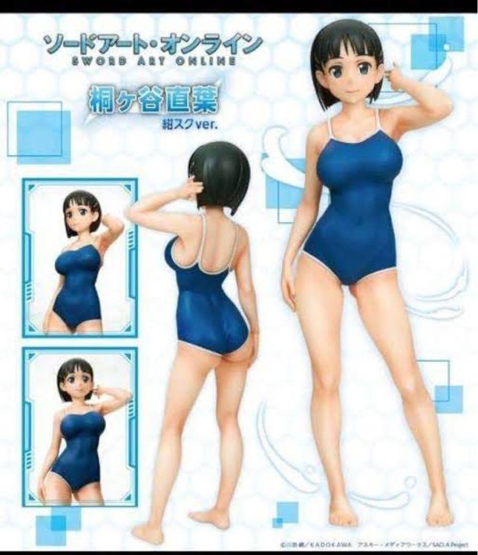 ソードアート・オンライン」桐ヶ谷直葉 紺スクver. フィギュア 未開封