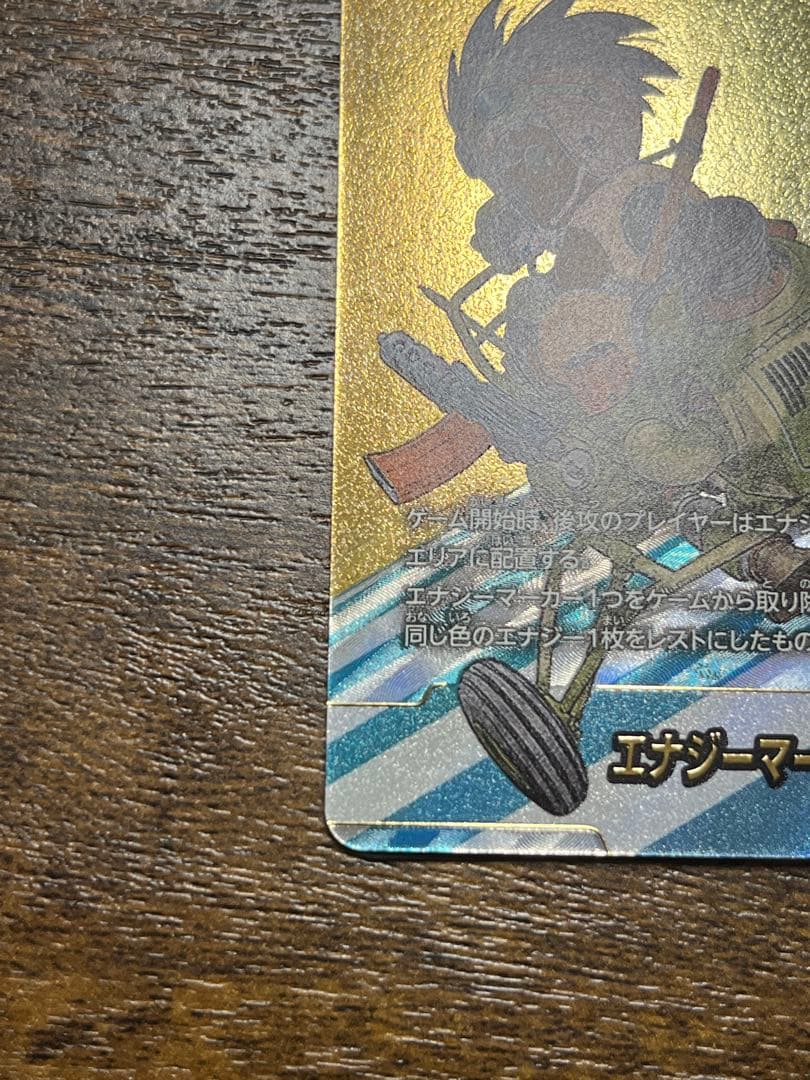 エナジーマーカー Eー45 パラレル 悟空 MANGABOOSTER - メルカリ