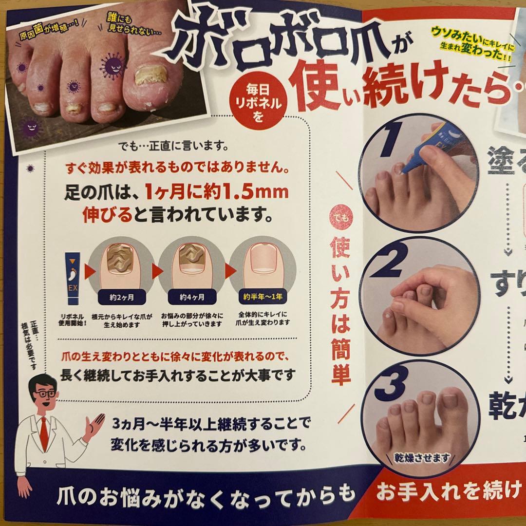 ⭐︎新品・未使用2個セット！リボネルEXプレミアム - メルカリ