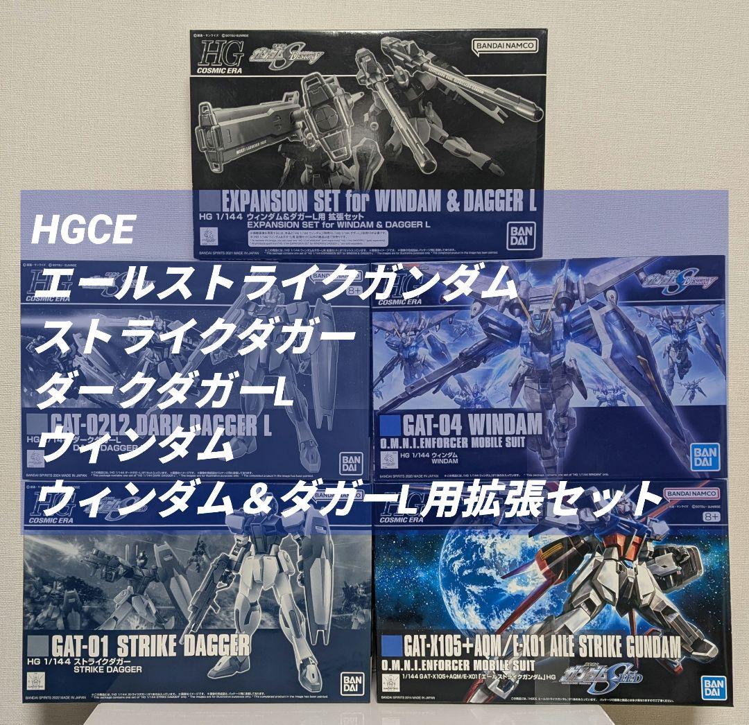 HGCE ストライクダガー ダークダガーL 他3点 HG ダークダガーL レビュー | ガンダムブログはじめました