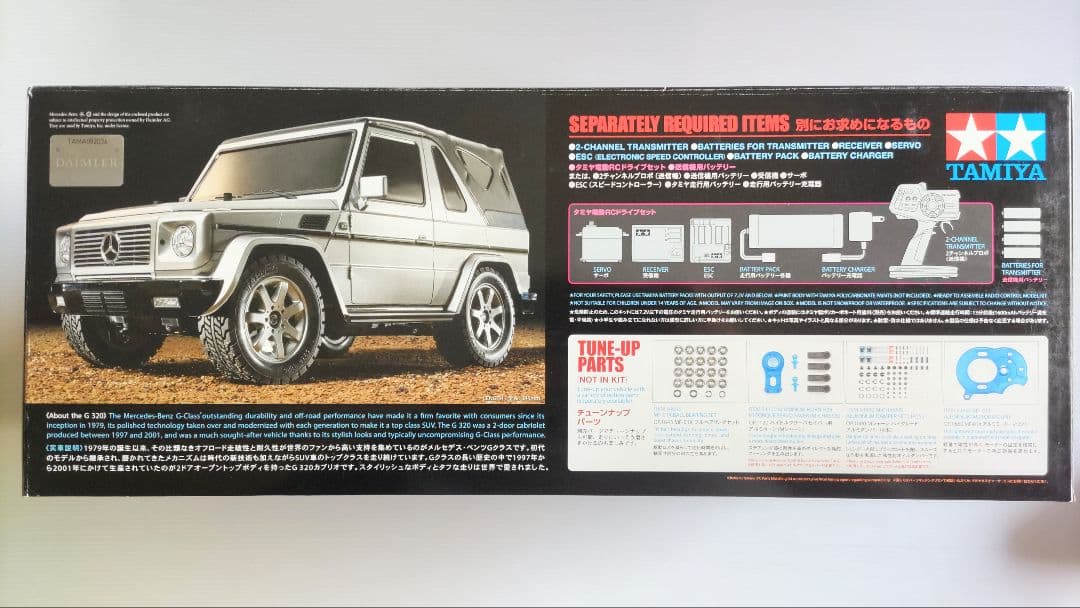 タミヤ 1/10 メルセデス・ベンツ G320 カブリオ - メルカリ
