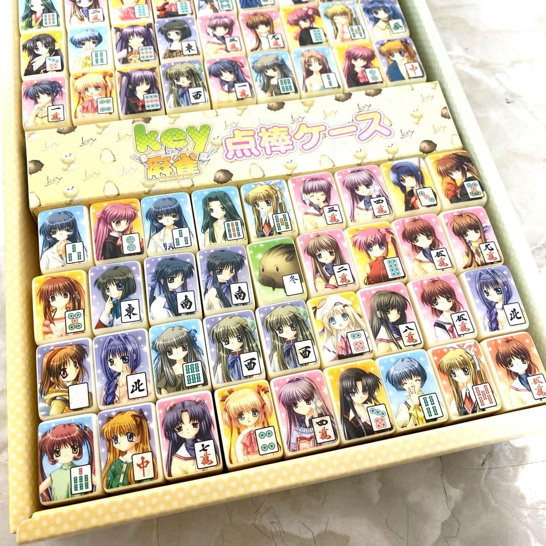 激レア！Key麻雀牌セット リトルバスターズ！CLANNAD AIR Kanon - メルカリ