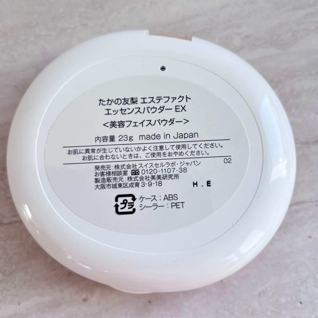新品未開封】たかの友梨 エステファクト エッセンスパウダーEX 23g