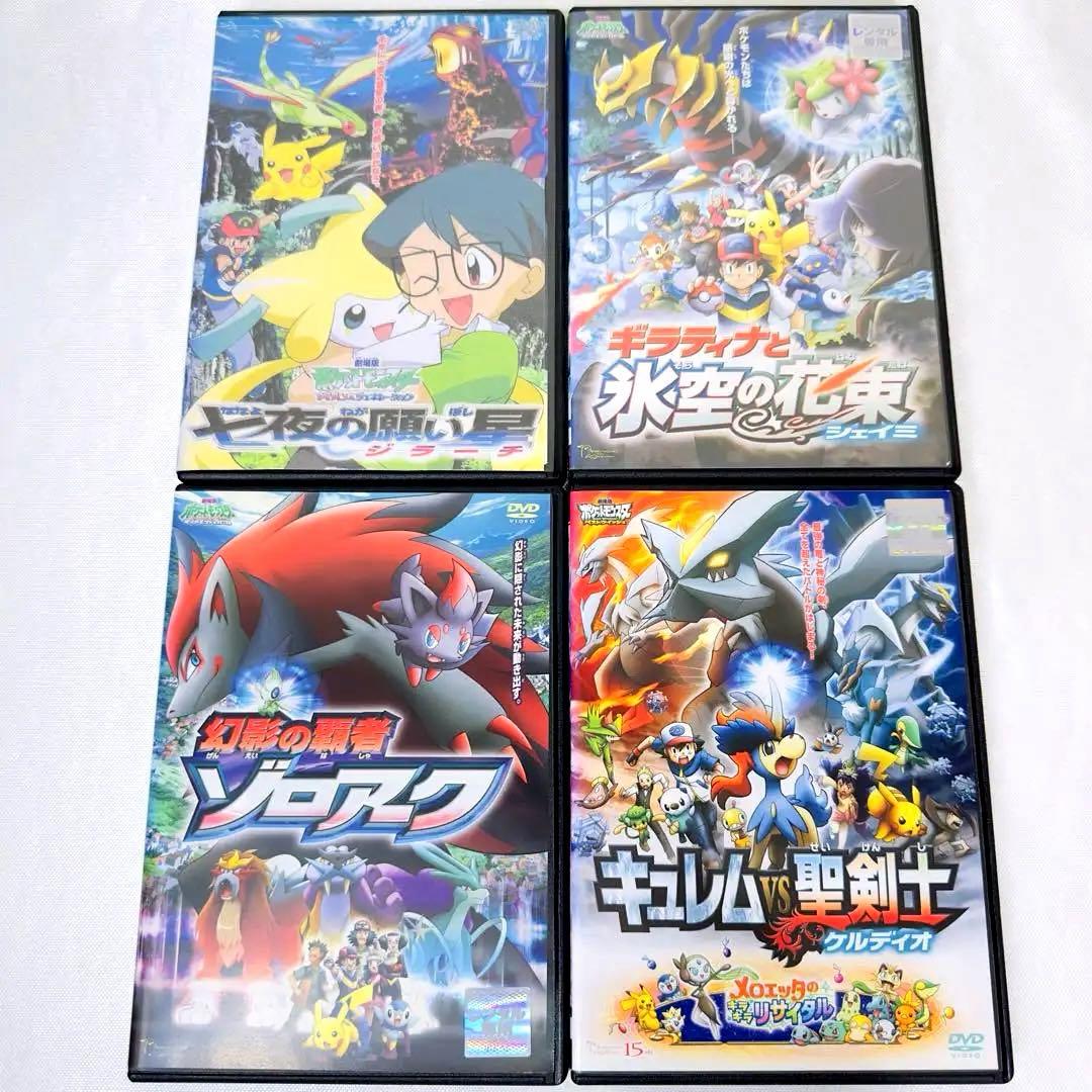 劇場版　ポケモン　DVD 4本セット 劇場版 ポケモン DVD 4本セットの通販 by Ri.'s shop｜ラクマ