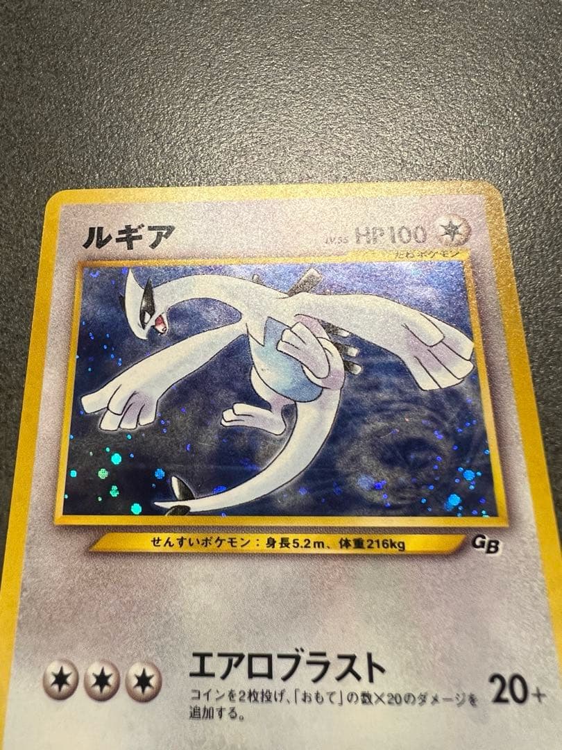 ルギア LV55 旧裏 うずまきホロ - メルカリ