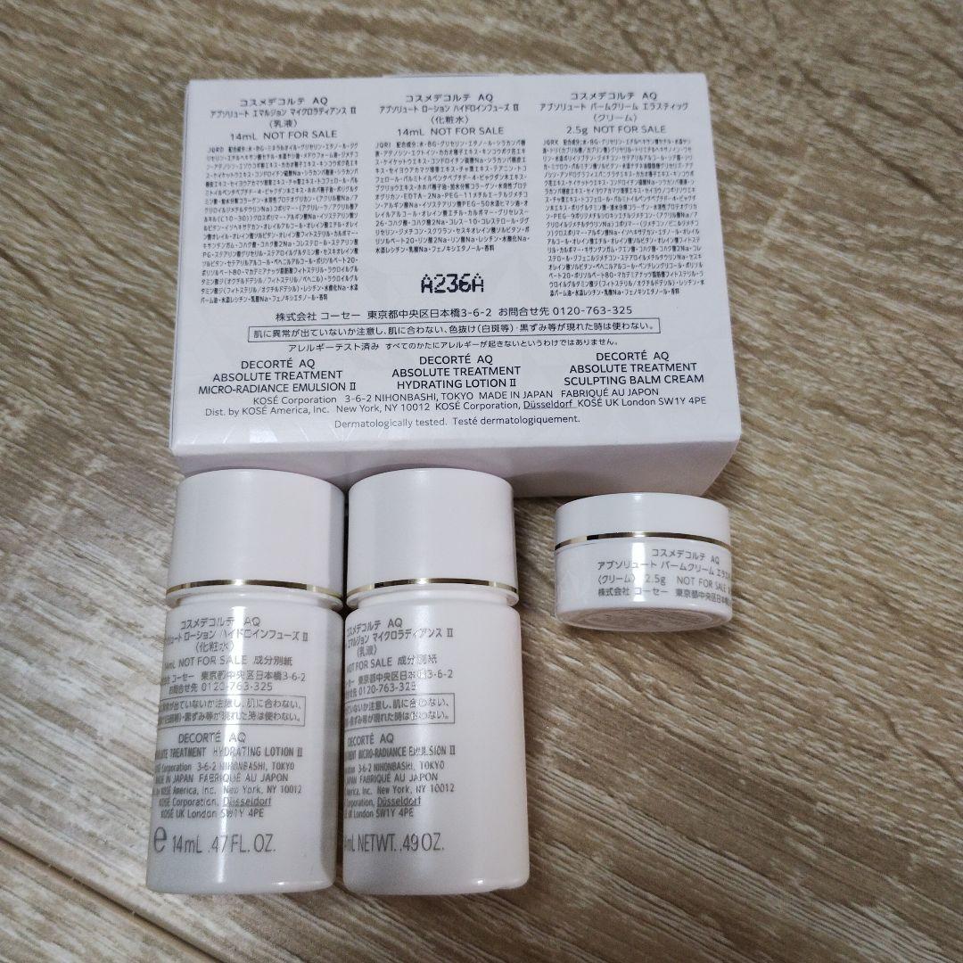 コスメデコルテ AQ アブソリュート ローション エマルジョン クリーム