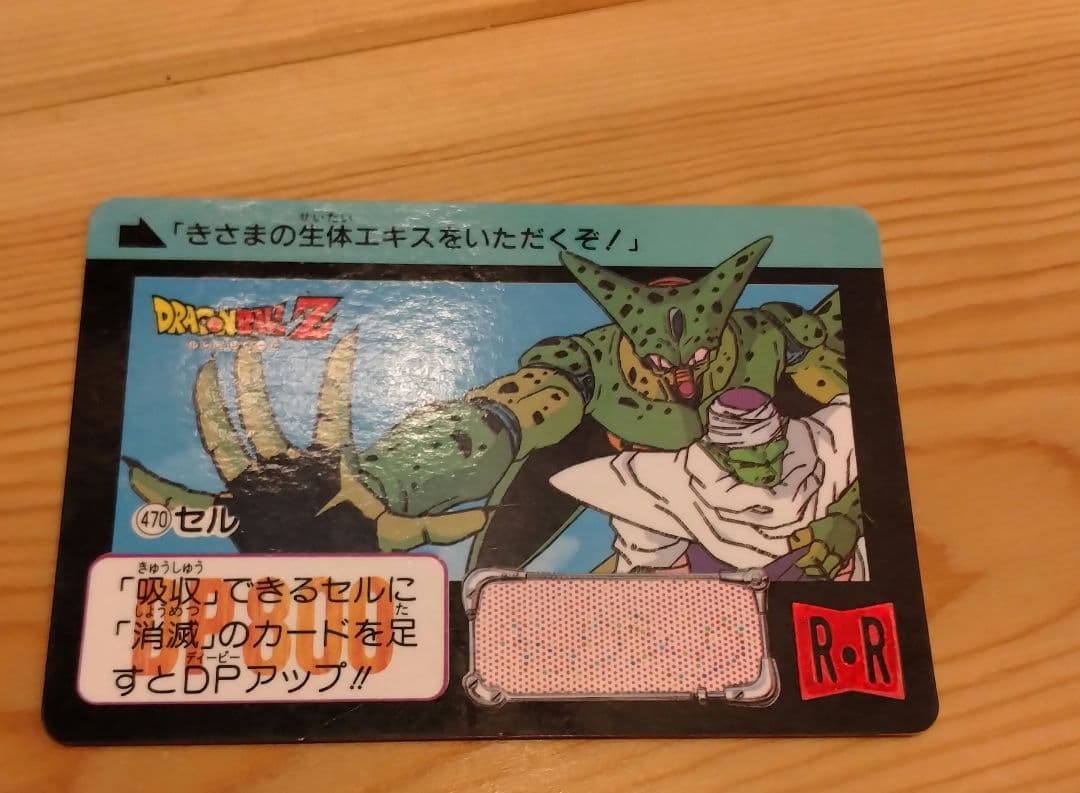 ドラゴンボール セル・ピッコロ | Shop at Mercari from Japan! | Buyee