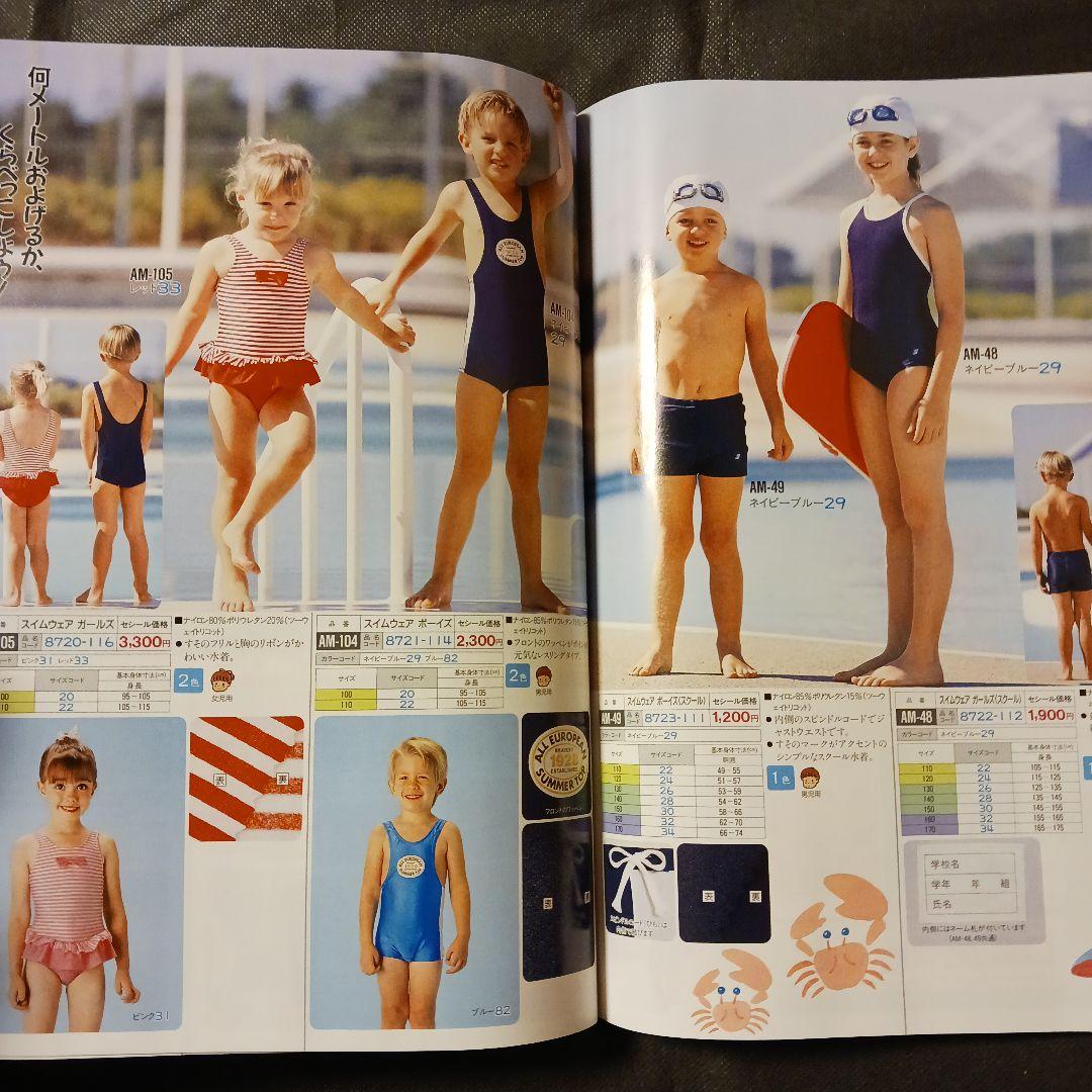 【匿名発送】セシールカタログ アンジュレ1990創刊号リトル・ジュニア インナー