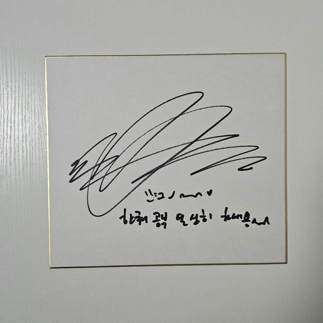 最終値下げ！！】2PM ジュノ 直筆サイン色紙 ＋グッズ - メルカリ