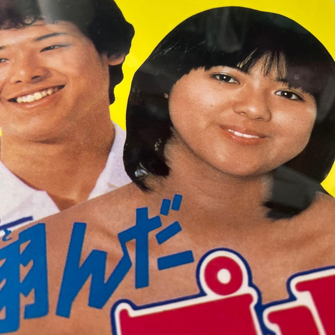 dvd 翔んだカップル 完全オリジナル版 薬師丸ひろ子 真田広之 相米慎二