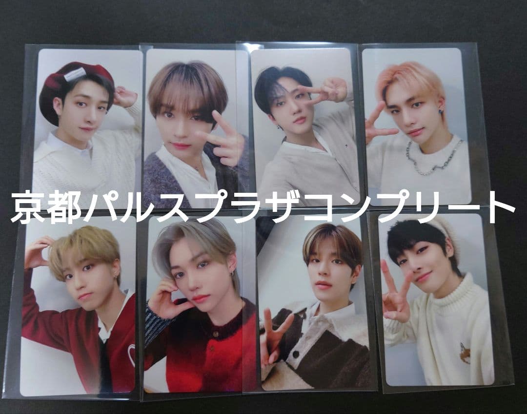 straykids スキズ京都会場限定トレカコンプリート