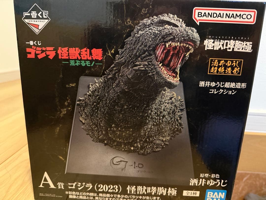 一番くじ ゴジラ 怪獣乱舞 A賞 ゴジラ 2023 怪獣哮胸極 フィギュア