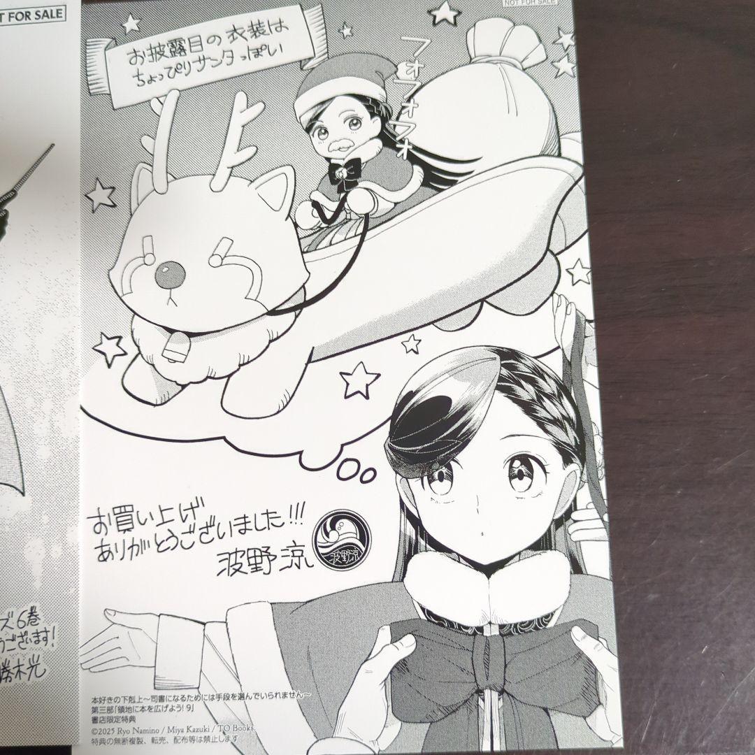 本好きの下剋上 第一部〜第四部　既存巻セット　合計41巻　裁断済み　オマケ付き