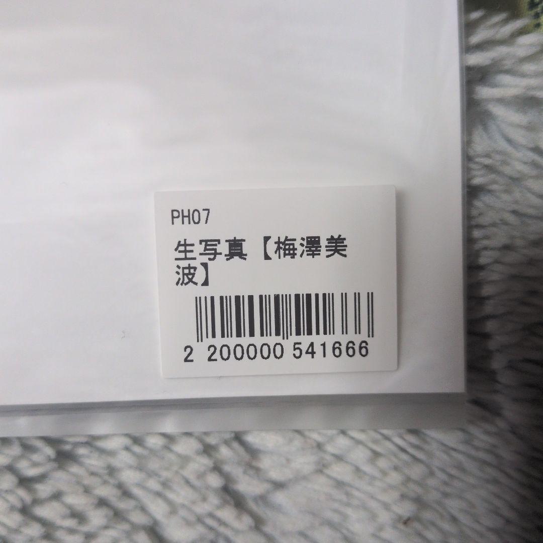 乃木坂46 梅澤美波 生写真 チャンスメール当選品 - メルカリ