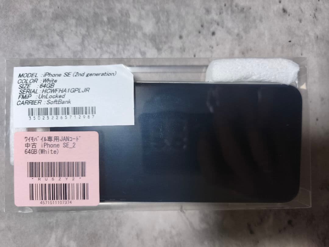 スマートフォン本体 iPhone SE (2020) 64GB SE2 iPhone SE (第2世代)｜価格比較・最新情報 - 価格.com