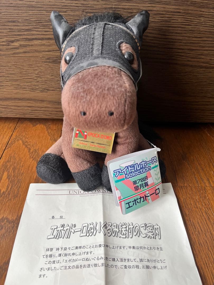 アイドルホース エポカドーロ・コクラッチャ・ウオッカ