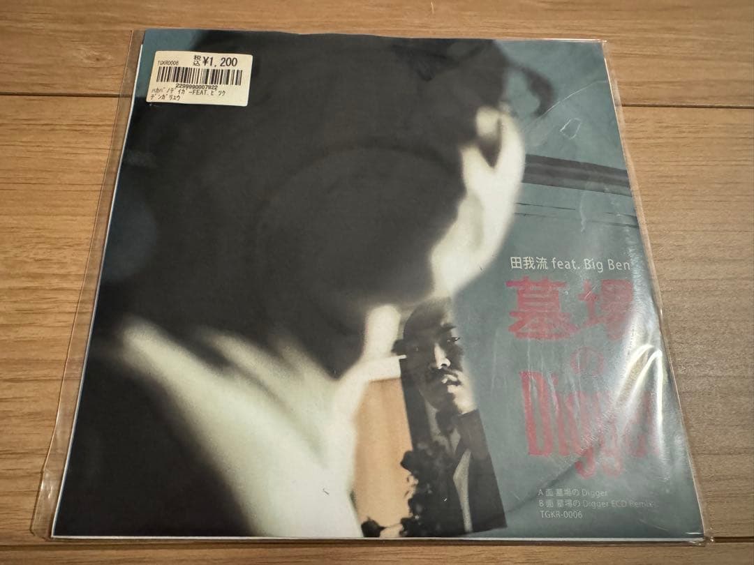 新品★田我流 ★墓場のDigger / ECD Remix maxresdefault.jpg