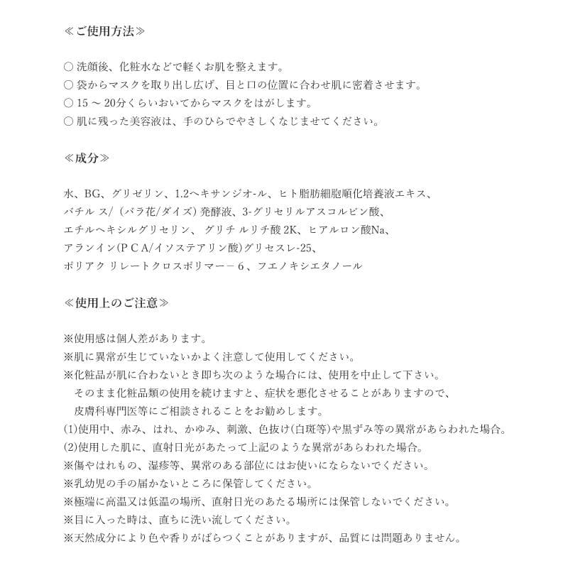 ゴモンベベ フェイスマスク セルモイスチャー エッセンス 美容液