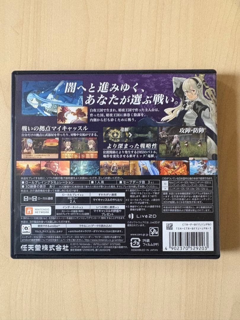 ファイアーエムブレム if 暗夜王国 - メルカリ