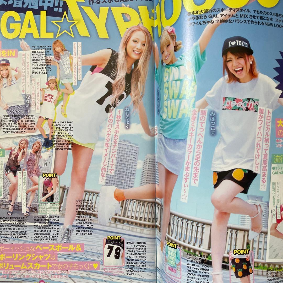 egg 2013年7月号 - メルカリ