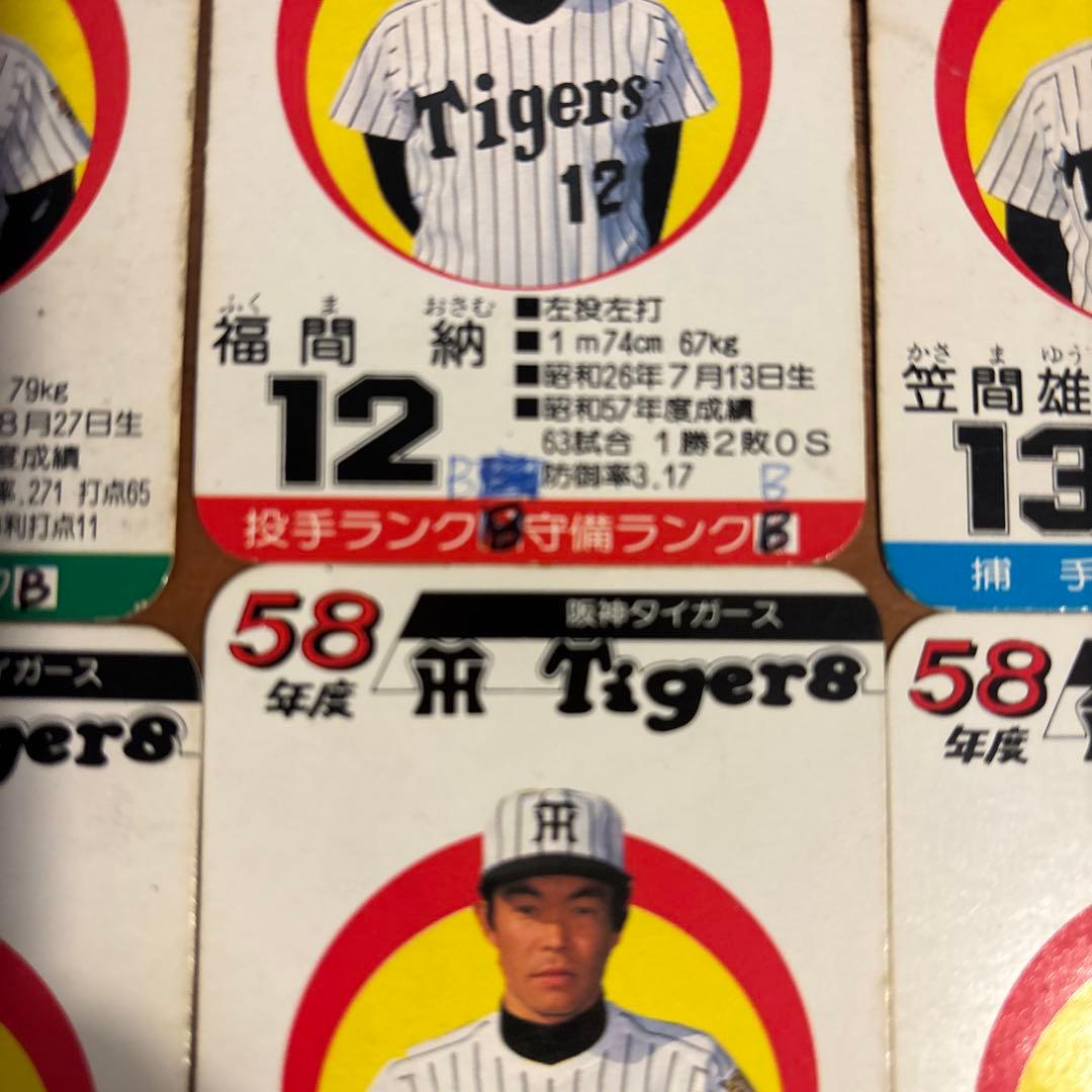 タカラ プロ野球ゲームカード 58年度 阪神タイガース30枚 - メルカリ