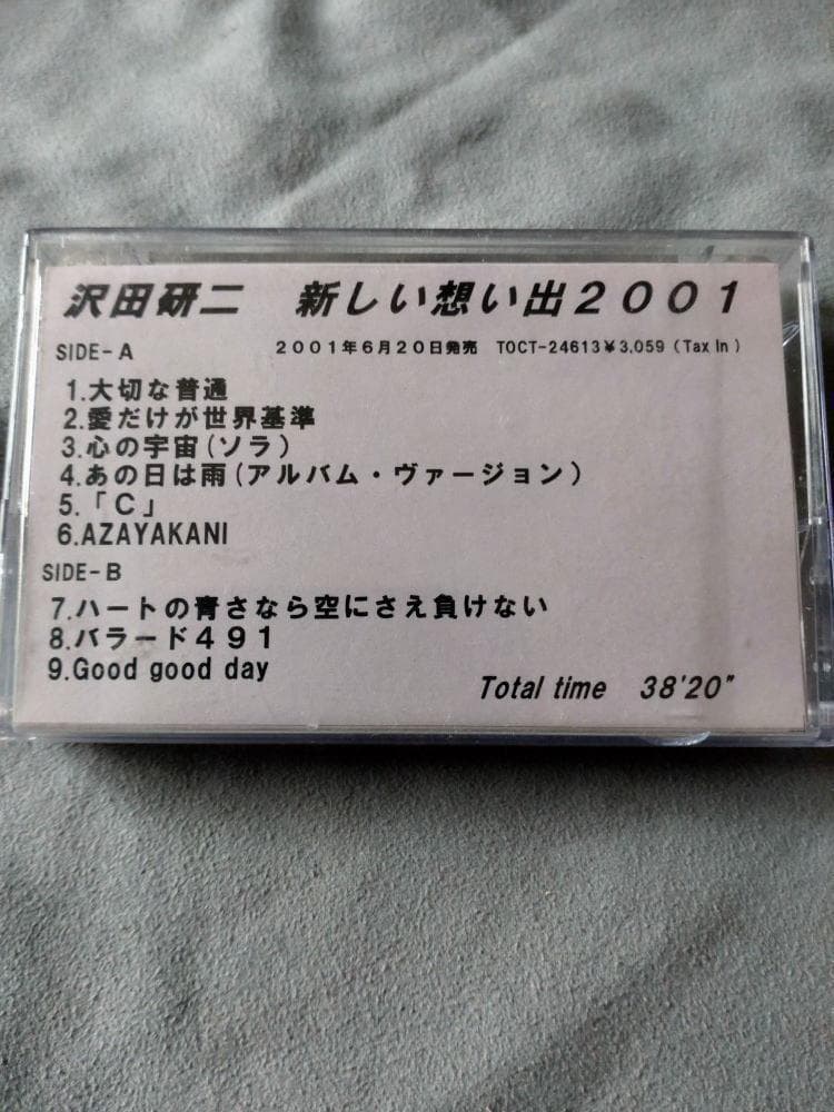激レア 沢田研二 非売品 新しい想い出 カセットテープ 東芝 デモテープ