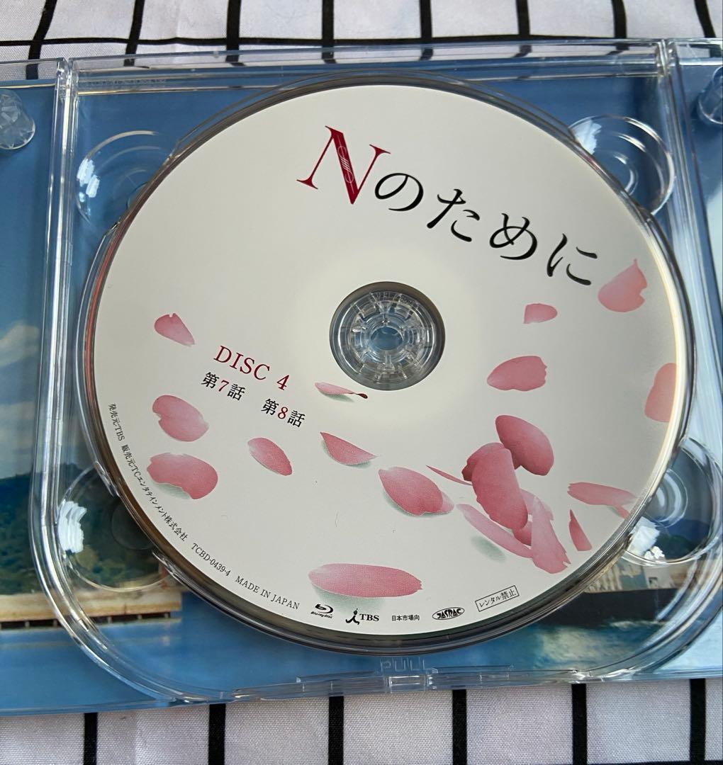 Nのために Blu-ray BOX〈6枚組〉 - メルカリ