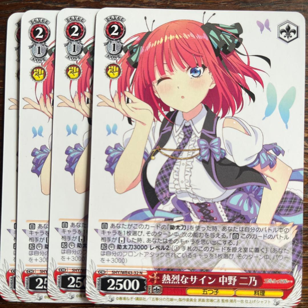 熱烈なサイン中野 二乃 - メルカリ