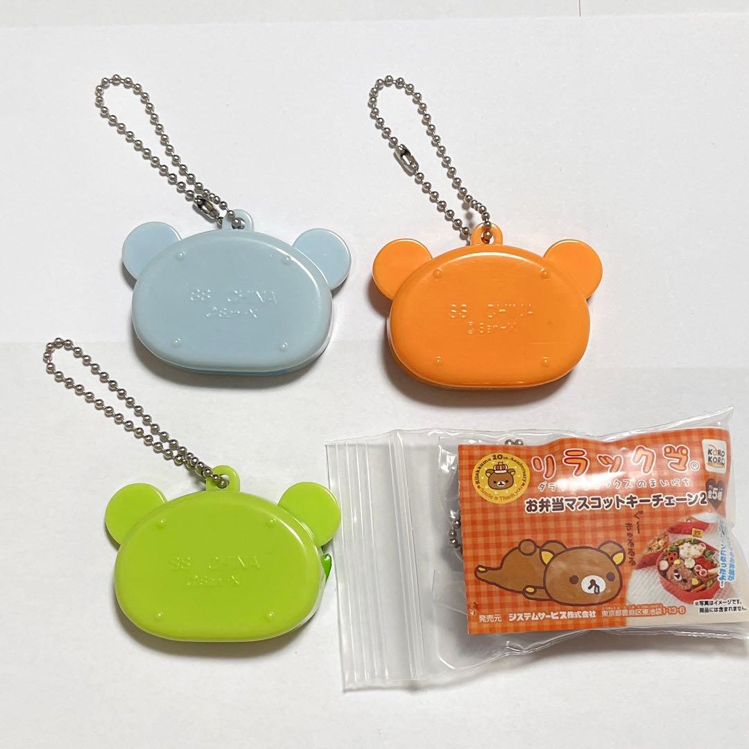リラックマ ミニお弁当キーチェーン Part2 お弁当マスコットキー