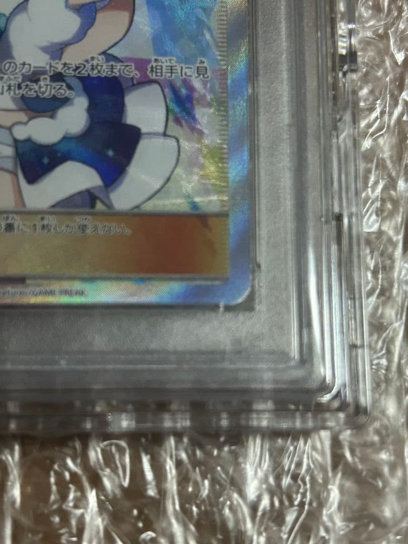 ルチア SR SM7 裂空のカリスマ 104/096 (PSA10) - メルカリ