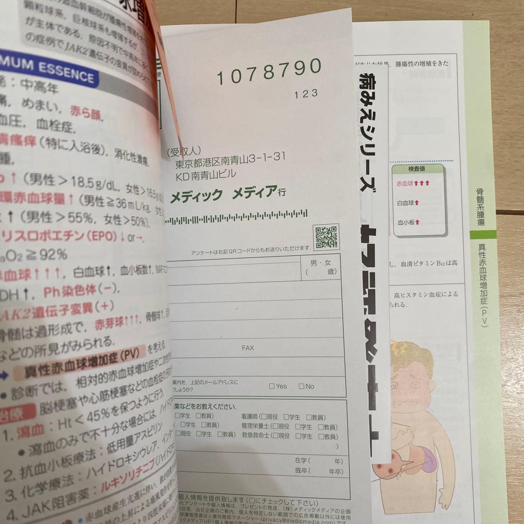 病気がみえる vol.5 新品 値下げok - メルカリ