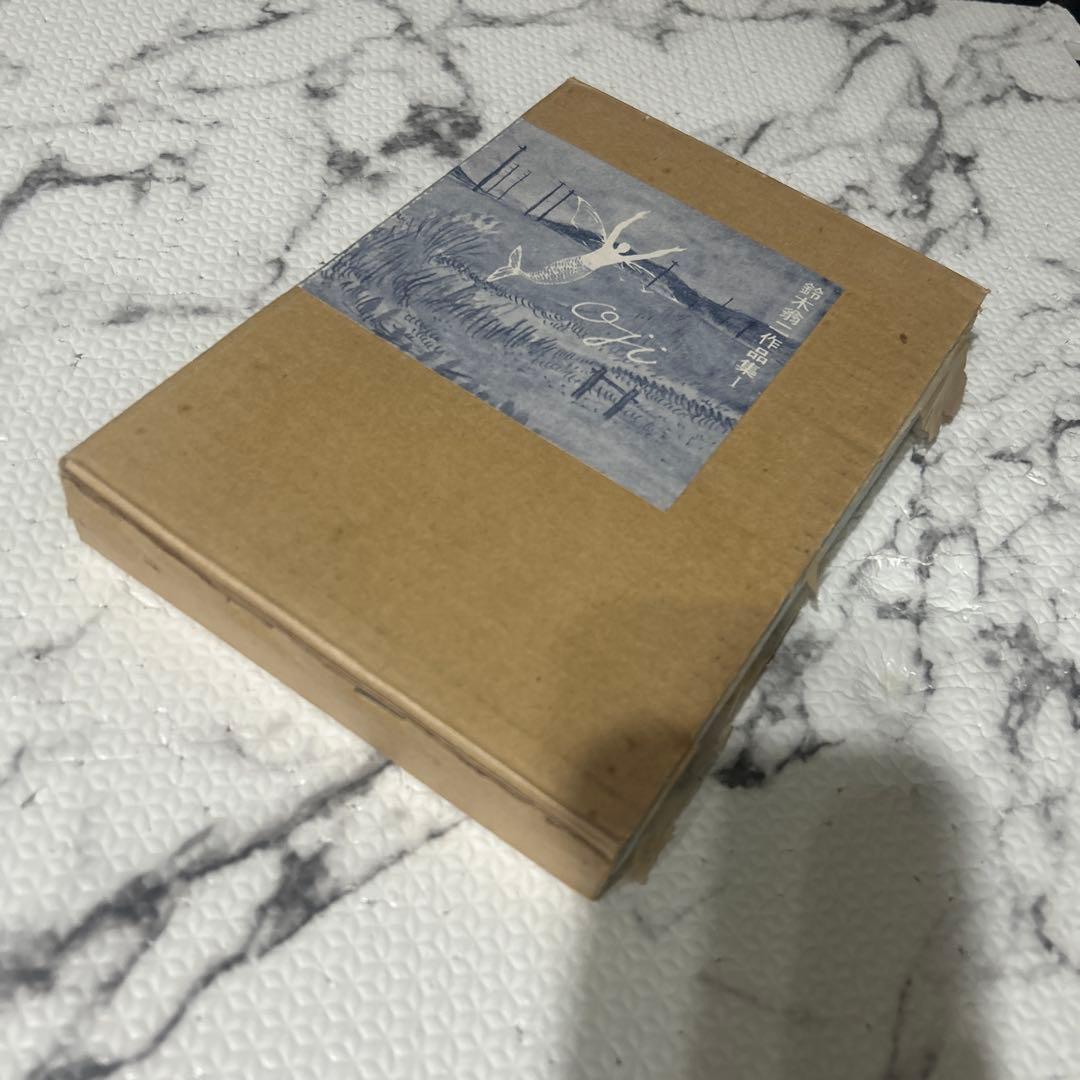 レア 希少品 限定400部の019 マッチ一本の話 鈴木翁二 作品集