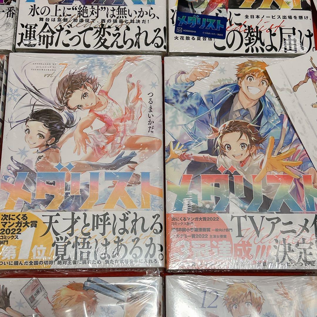 骨折@様専用 新品 メダリスト 1~12巻 全初版 帯付 ファンブック 特典付