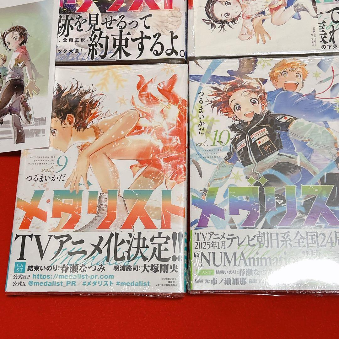 骨折@様専用 新品 メダリスト 1~12巻 全初版 帯付 ファンブック 特典付