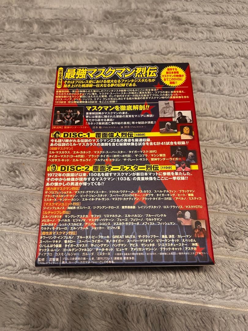 最強マスクマン烈伝　DVD