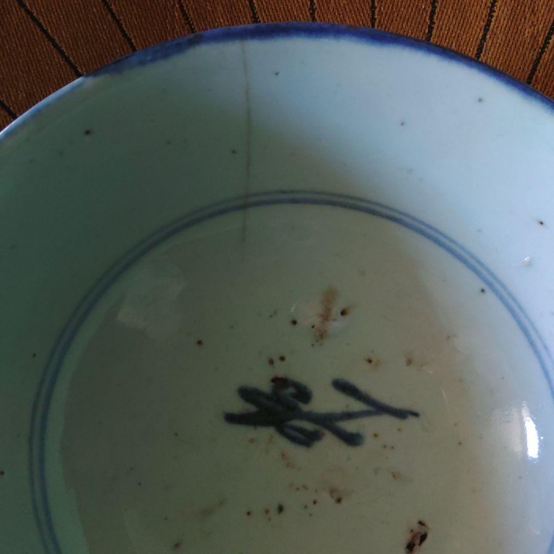 李朝期 染め付け鉢 虫食い風情あり - メルカリ