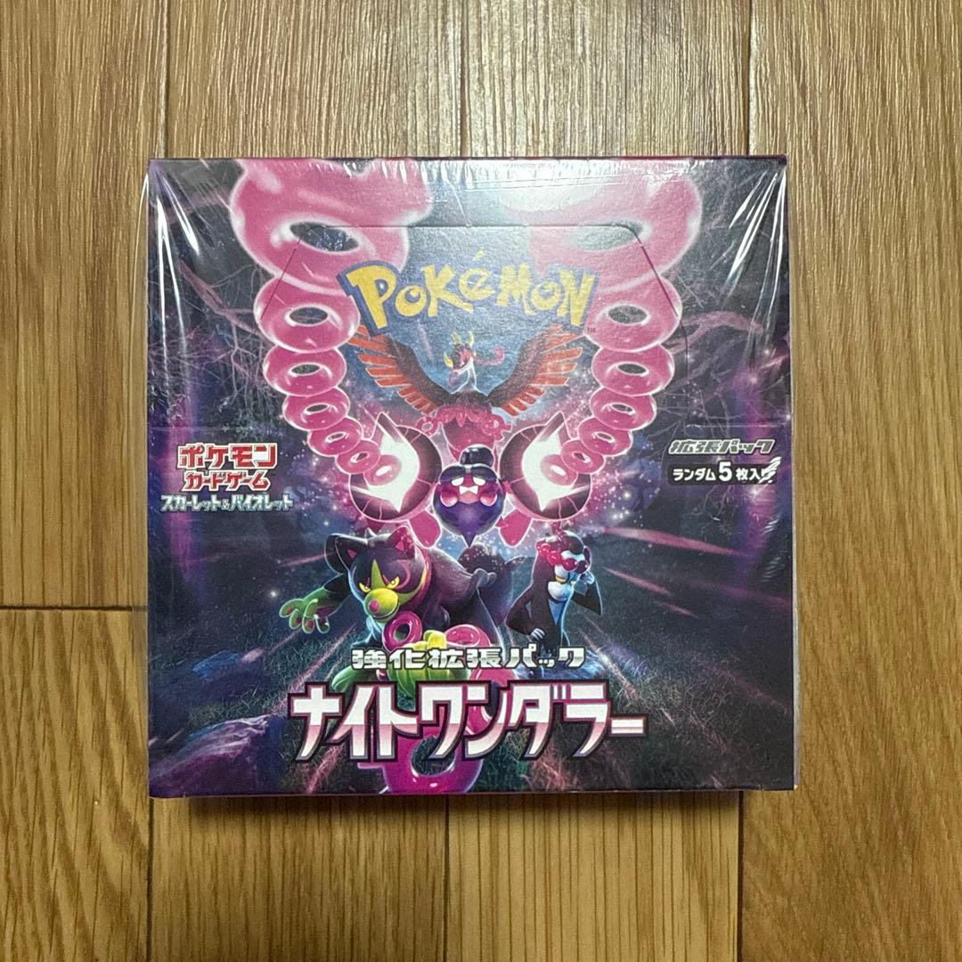 ナイトワンダラー 未開封 box シュリンク付き - メルカリ