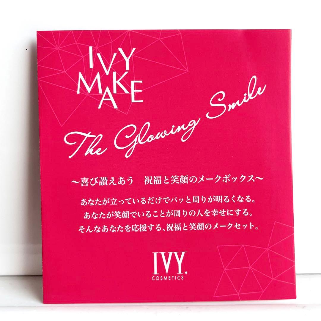 新品✨未開封【IVY】限定メークアップコレクション ザ グロウイング