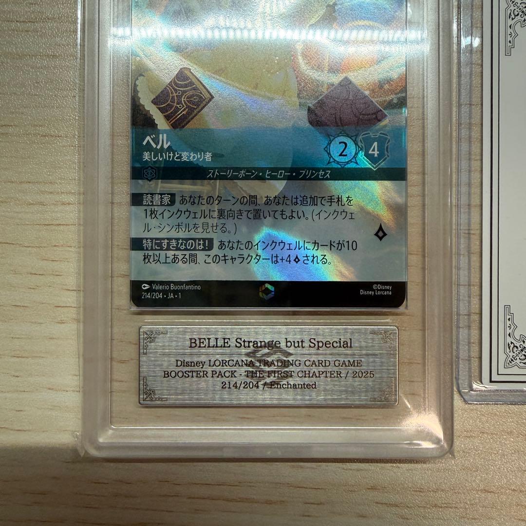 ベル エンチャンテッド ars10+ 鑑定書付き