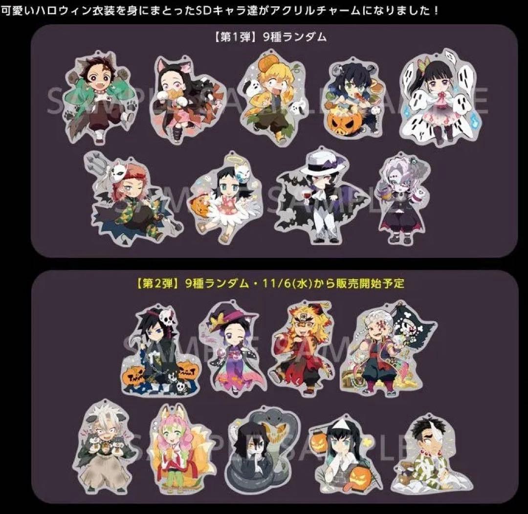 鬼滅の刃 ハロウィン2019限定 アクリルチャーム 竈門禰豆子 ufotable