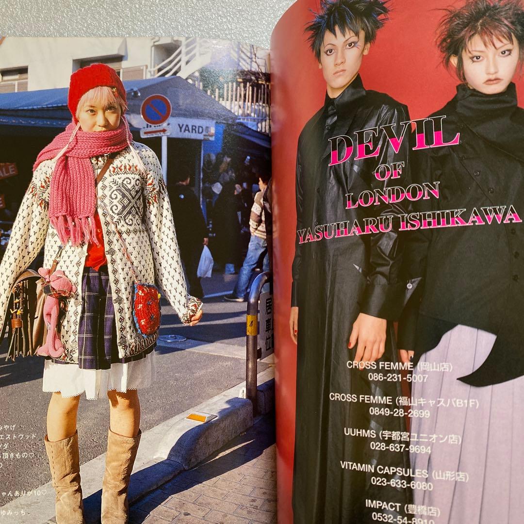 FRUiTS フルーツ 1999年 4月 No.21 平成 原宿 y2kスナップ - メルカリ