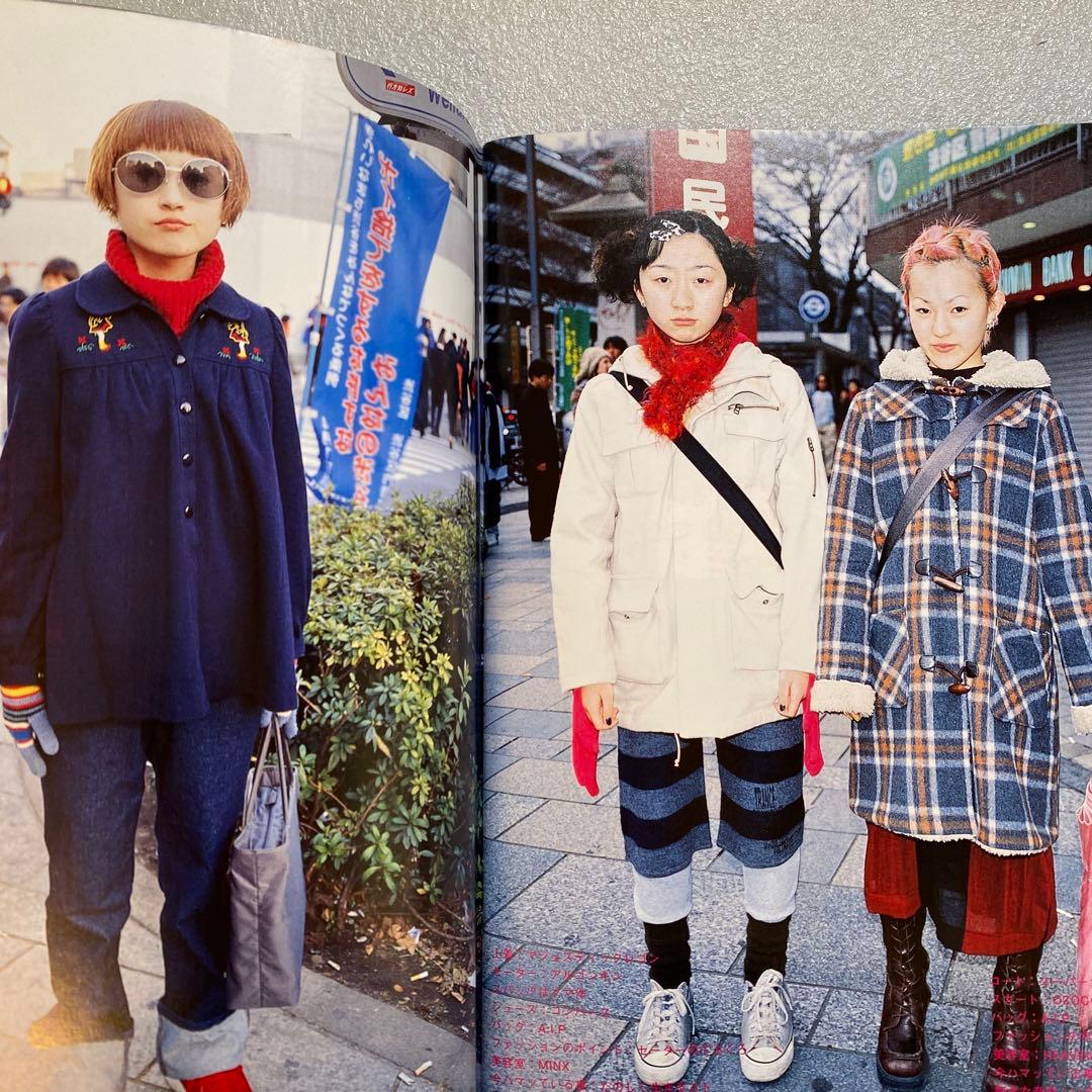 FRUiTS フルーツ 1999年 4月 No.21 平成 原宿 y2kスナップ - メルカリ