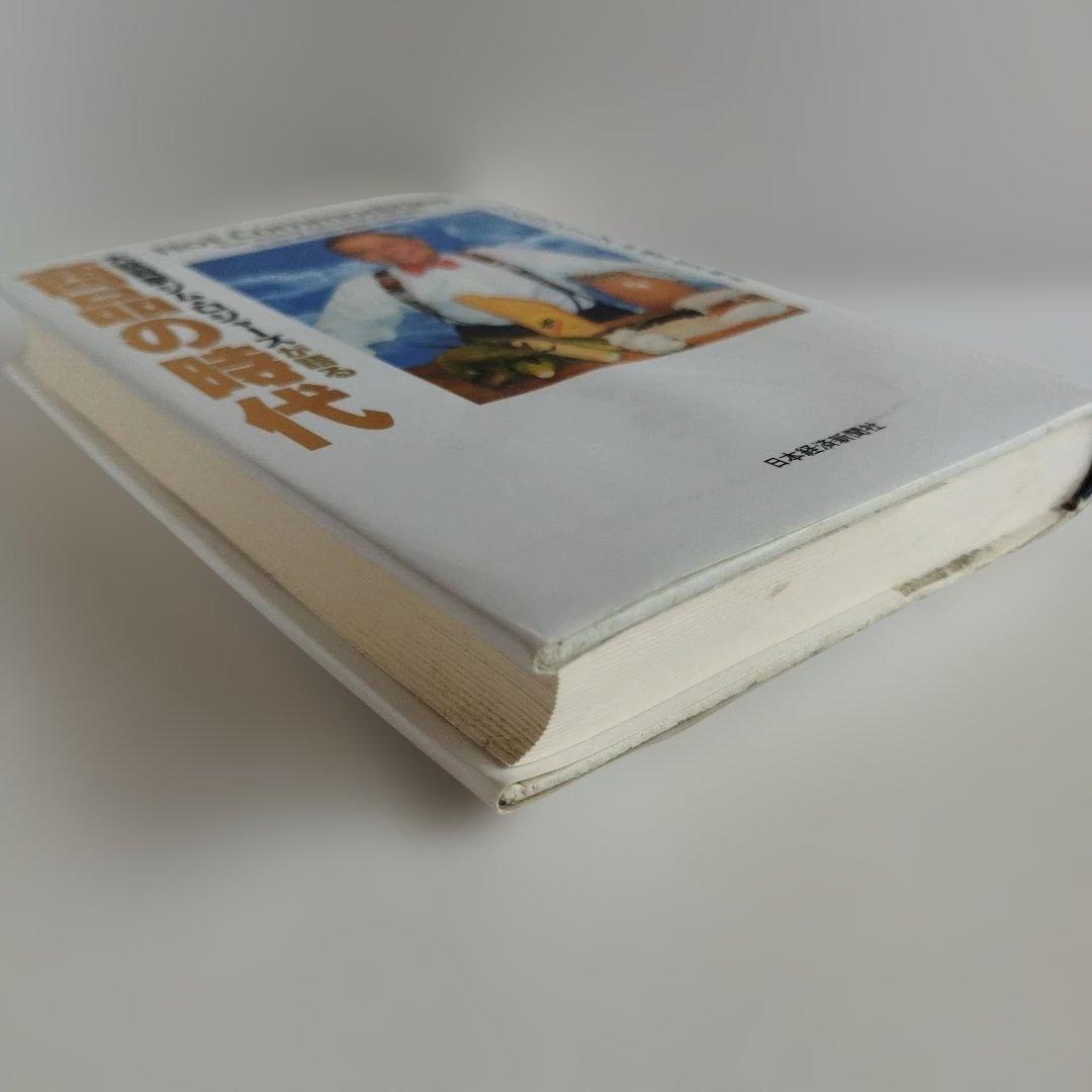 Y0864 大投資家ジム・ロジャーズが語る商品の時代 - メルカリ