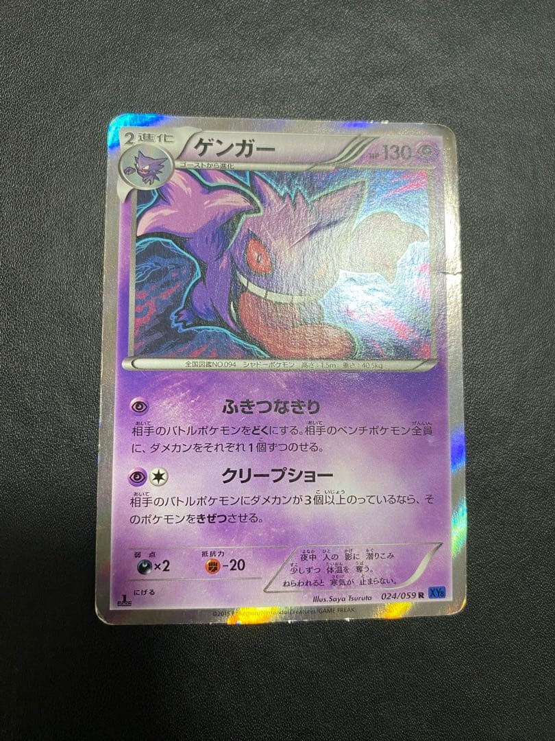 ゲンガー R XY8 青い衝撃 024/059 - メルカリ