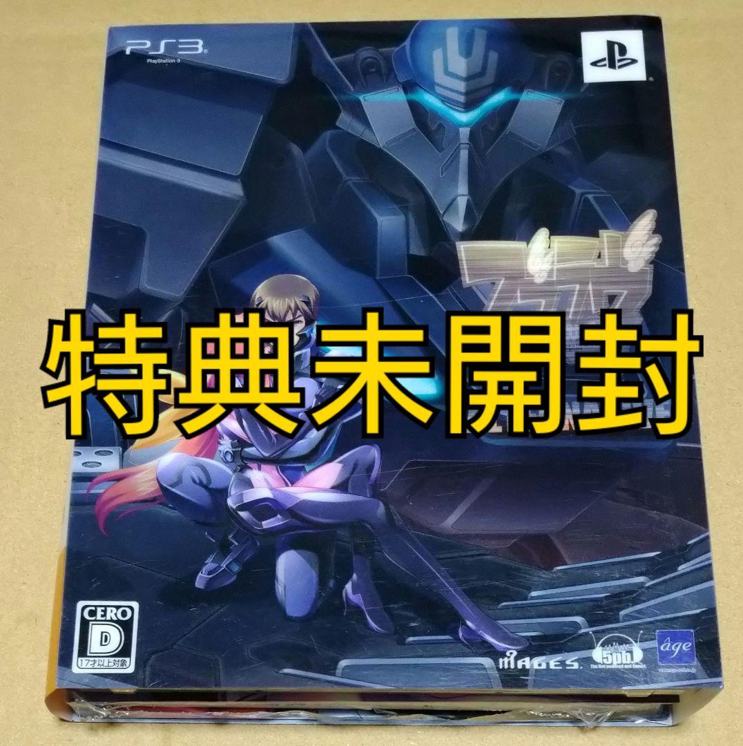 マブラヴ オルタネイティヴ 限定版 PS3 特典未開封 - メルカリ